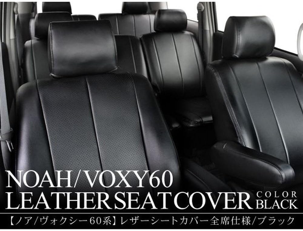 Amazon ノア 60系 ヴォクシー 60系 シートカバー レザー仕様 8人乗り用 1台分セット ブラック シートカバー 車 バイク