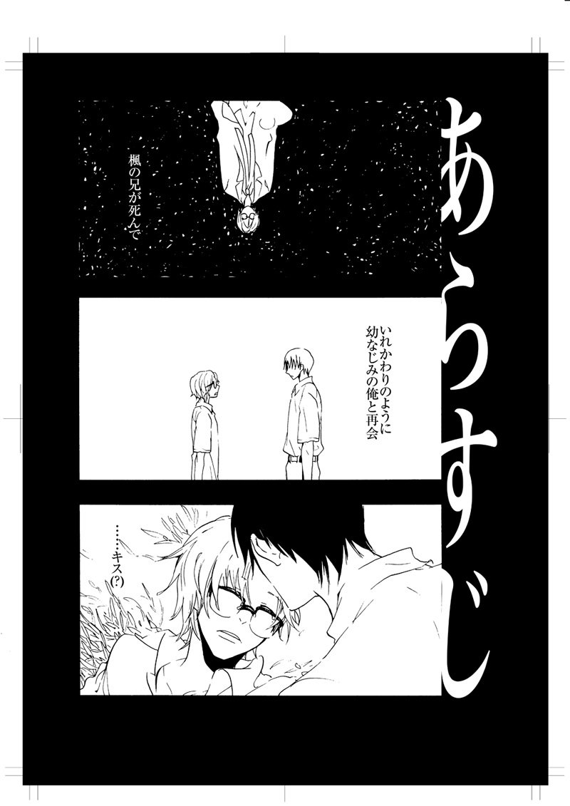 犬とつばめ 雨隠ギド エディス編集部 本 通販 Amazon