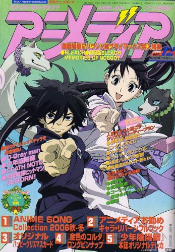 アニメディア 06年 12月号 雑誌 Amazon Co Uk Books