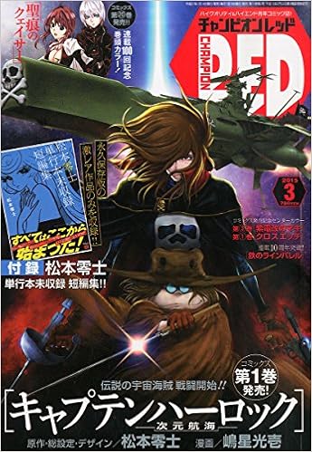 チャンピオン Red レッド 2015年 03月号 雑誌 本 通販 Amazon