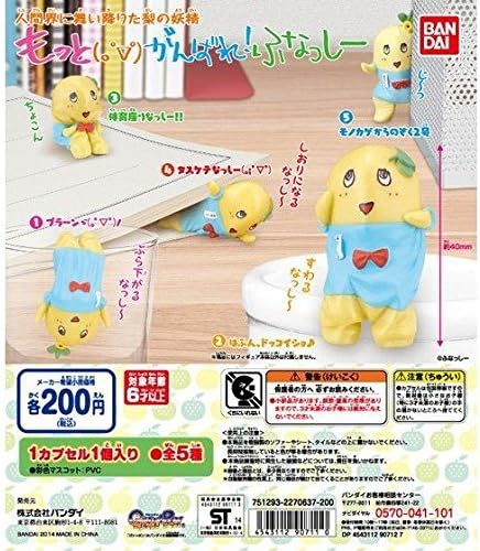 Amazon ふなっしー もっとがんばれ ふなっしー 全5種類セット フィギュア ドール 通販