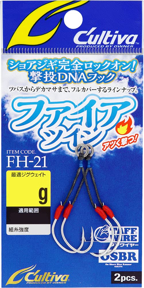 オーナー FH-21 ファイアツインの商品画像