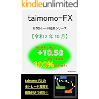 taimomoehuekkusugekkanntore-dokekkareiwaninenjuugatu (Japanese Edition) book cover