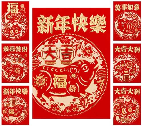 ThxToms Pig Year Chinese Red Envelopes (24 Packs), Paper-Cut Pig Design for 2019 Lucky Money Gift with 4 Designs
