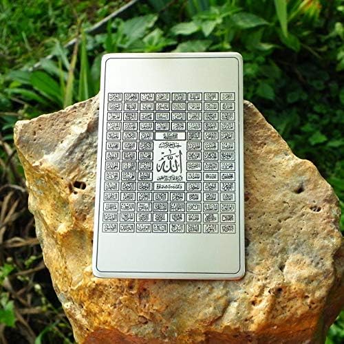 Wallet card 99 Names Of Allah God (Al Asma Ul Husna)