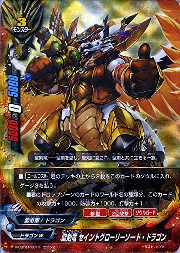 Amazon バディファイトx バッツ 聖剣竜 セイントグローリーソード ドラゴン ガチレア 最強バッツ覚醒 赤き雷帝 トレカ 通販