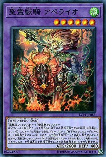 Amazon 遊戯王 聖霊獣騎 アペライオ ノーマル Link Vrains Pack トレカ 通販
