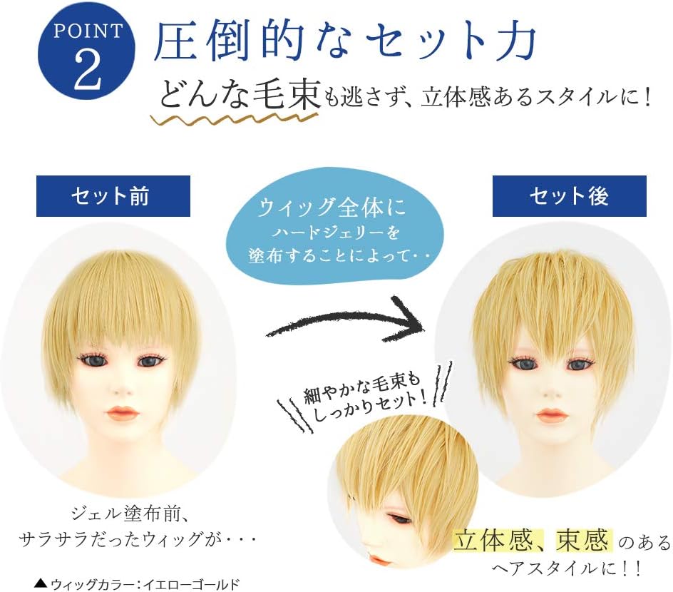 Amazon スーパーハードウィッグジェリー コスプレ アレンジ ウィッグ専用 整髪 ジェル コスプレ 仮装 通販 Amazon スーパーハードウィッグジェリー コスプレ アレンジ ウィッグ専用 整髪 ジェル コスプレ 仮装 通販