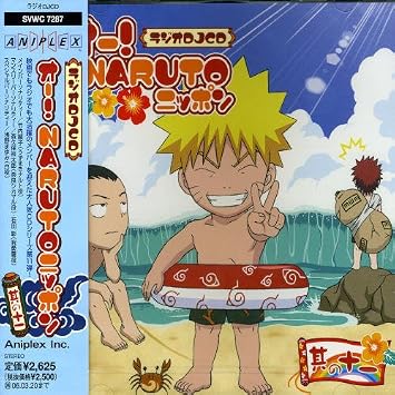 Amazon ラジオdjcd オー Narutoニッポン 其の十一 ラジオ サントラ 竹内順子 森久保祥太郎 石田彰 浅野まゆみ アニメ ミュージック