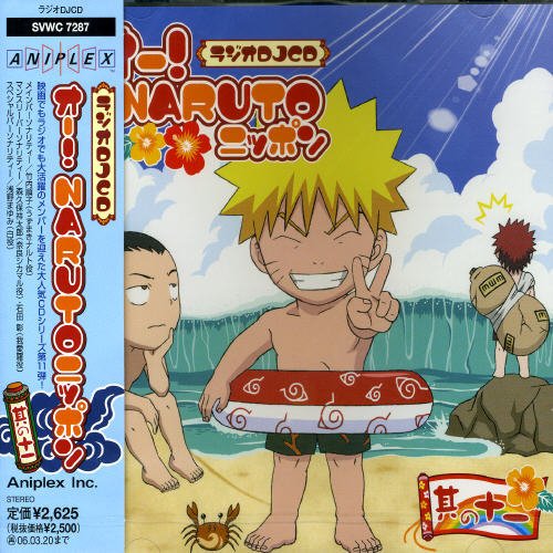 Oh Naruto Nippon Vol 11 Radio Djcd Oh Naruto Nippon Vol 11 Radio Djcd Original Soundtrack Amazon Com Music