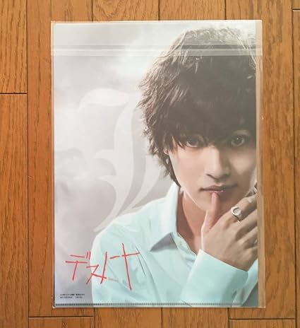 Amazon 非売品 デスノート クリアファイル 窪田正孝 山﨑賢人 山崎賢人 アイドル 芸能人グッズ 通販