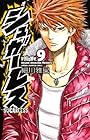 シュガーレス 第9巻