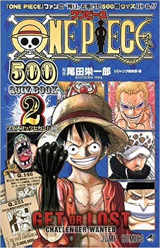 お気にいる ワンピース コミック 1巻 巻 クイズブック Deep Blue 少年漫画 Oceanrepublicbrewing Com