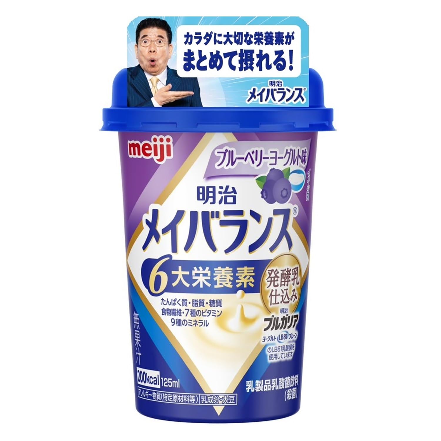 メイバランスミニカップ 発酵乳仕込み ブルーベリーヨーグルト味 125ml×12本 明治 の商品画像