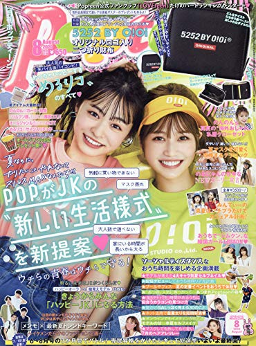 Popteen 2020年8月号 画像 A