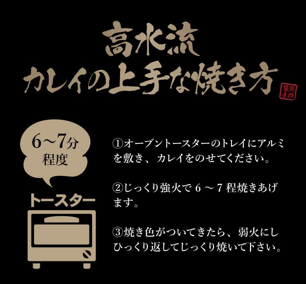 Amazon 北海道 さっぽろ朝市 高水 ナメタガレイ干物 市場の一夜干 ババガレイ 北海道 さっぽろ朝市 高水 干物 燻製 通販