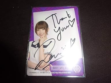 乃木坂46 High School Card 直筆サインカード 橋本奈々未 希少 ハイスクール 1枚 管理 755 8 1 9月21 17日 おもちゃ ホビー Amazon