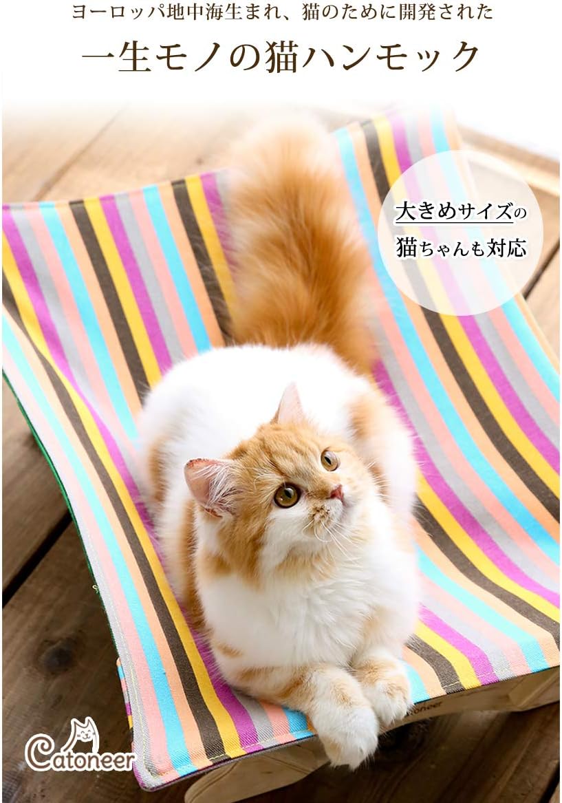 Amazon 一生モノの猫ハンモックベッド Catoneer キャットハンモック 猫ベッド キャットベッド 猫用品 ねこ ネコ 木製 ペット 日本総代理店正規品 Spring Plum Catoneer クッション マット マルチカバー 通販