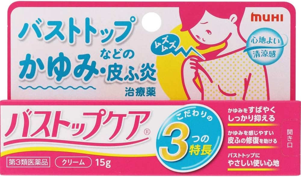 Amazon 第3類医薬品 バストップケア 15g 9 池田模範堂 しっしん かゆみ