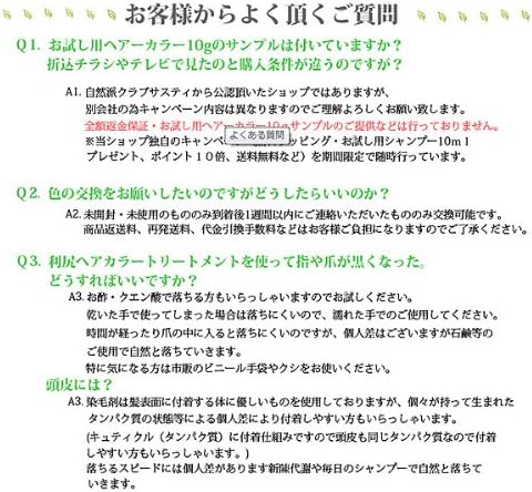 Amazon 自然派clubサスティ 利尻昆布ヘアカラートリートメント白髪染め 0ｇ 1本 ライトブラウン 自然派clubサスティ ビューティー 通販