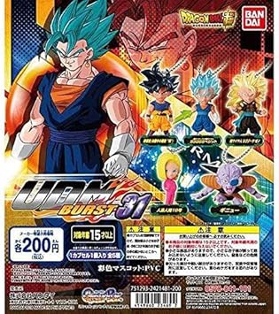 Amazon Com Dragon Ball Universe Xeno 5pc Set Son Goku Android 18 Gogeta Vegito Ginyu Figure Keychain Gashapon Capsule Udm Burst 31 Figurine Figurarts Office Products