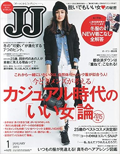 Jj ジェイジェイ 15年 01月号 雑誌 本 通販 Amazon