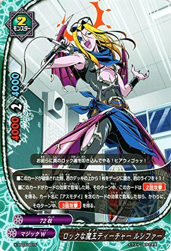 Amazon バディファイトx バッツ ロックな魔王ティーチャー ルシファー トライアル 5world Build Masters トレカ 通販