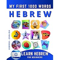 Learn Hebrew for Beginners, My First 1000 Words: Bilingual Hebrew - English Language Learning Book for Kids & Adults