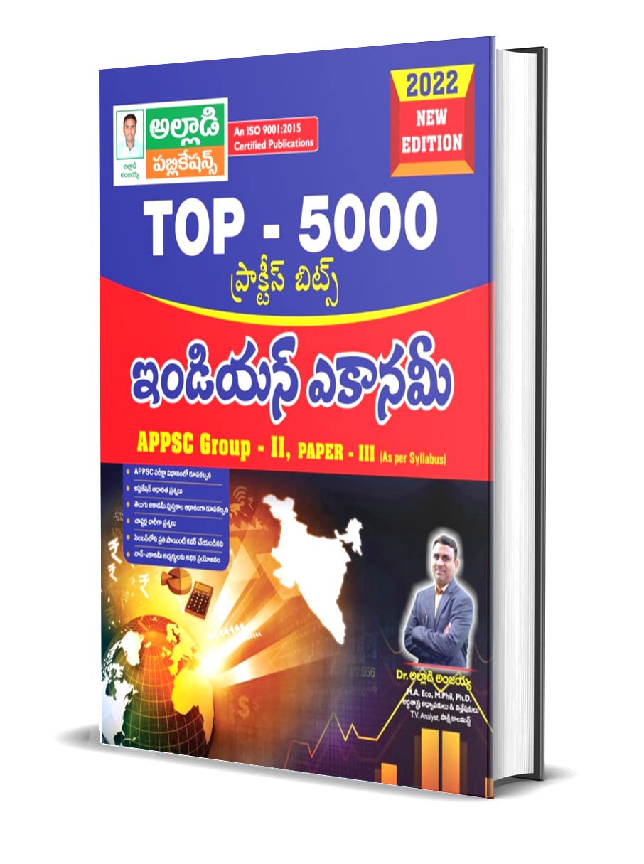 Indian Economy Top 5000 Practice Bits Appsc Group 2 Paper Iii Special 22 Edition Usefull For Appsc Upsc And All Other Competitive Exams Telugu Medium Alladi Anjayya Amazon In Books Indian Economy Top 5000 Practice Bits Appsc Group 2 Paper Iii Special 22 Edition Usefull For Appsc Upsc And All Other Competitive Exams Telugu Medium Alladi Anjayya Amazon In Books