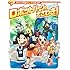 ロボットパークは大さわぎ! (学研まんが科学ふしぎクエスト)