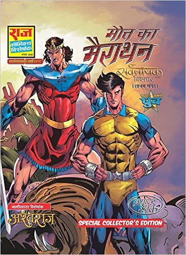 Image result for maut ka marathon