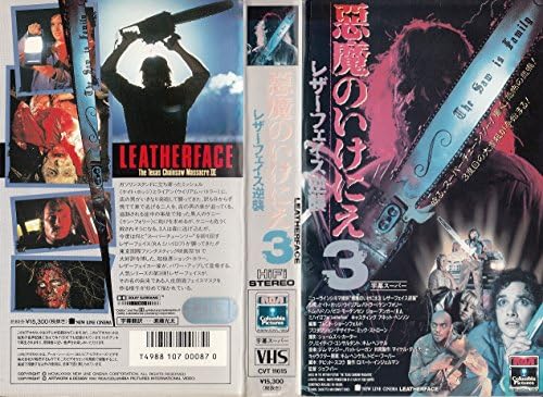 悪魔のいけにえ3 レザーフェイス逆襲 Leatherface The Texas Chainsaw Massacre Iii Japaneseclass Jp 悪魔のいけにえ3 レザーフェイス逆襲 Leatherface The Texas Chainsaw Massacre Iii Japaneseclass Jp