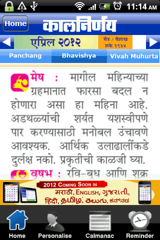 Kalnirnay Marathi Indian Religious Calendar Amazon Co Uk Appstore For Android