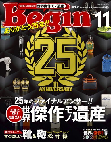 Begin(ビギン) 2012年11月号 Begin(ビギン) 2012年11月号