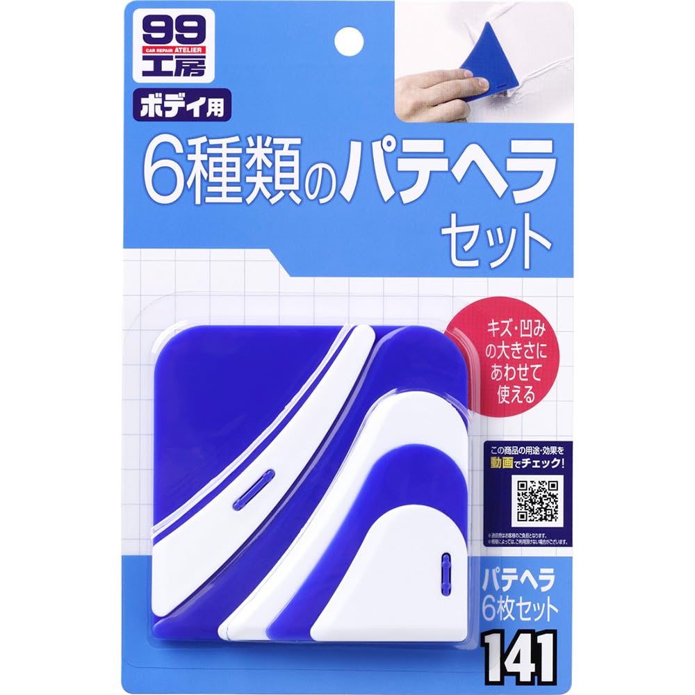 ソフト99(SOFT99) 99工房 補修用品 パテヘラ6枚セット 自動車補修時のパテかき混ぜ用及びパテ埋め用 09141商品画像