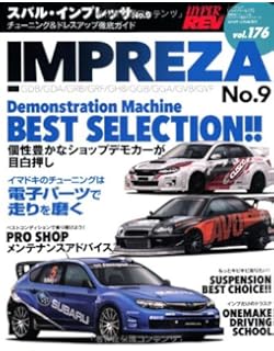 スバル インプレッサ No 8 News Mook ハイパーレブ 車種別