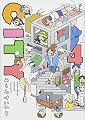 CITY(4) (モーニング KC)