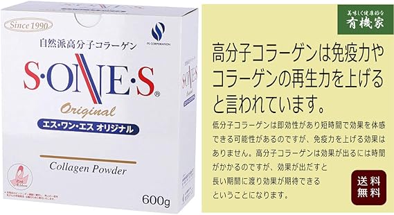 Amazon ピーエス エス ワン エス 自然派 高分子コラーゲン 600g ピーエス 健康食品 通販