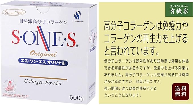 ピーエス エス ワン エス 自然派 高分子コラーゲン 600g ピーエス 健康食品 通販 Amazon