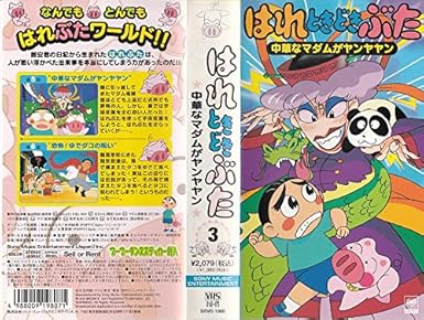Download Hare Tokidoki Buta Vol 03 Alemania Vhs Amazon Es Animation Desktop Wallpaper Free Get Wallpaper Hare Tokidoki Buta Vol 03 Alemania Vhs Amazon Es Animation For Android
