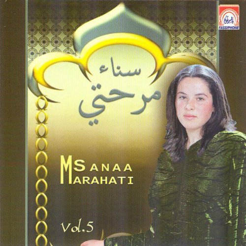 sanaa marahati mp3