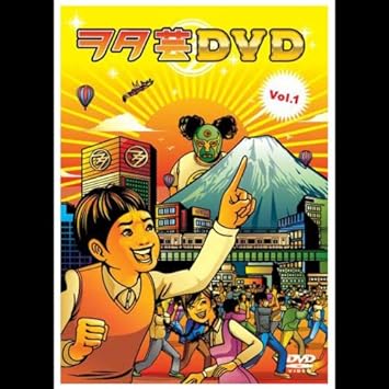Amazon ヲタ芸dvd Vol 1 V A ミュージック ミュージック Amazon ヲタ芸dvd Vol 1 V A ミュージック ミュージック