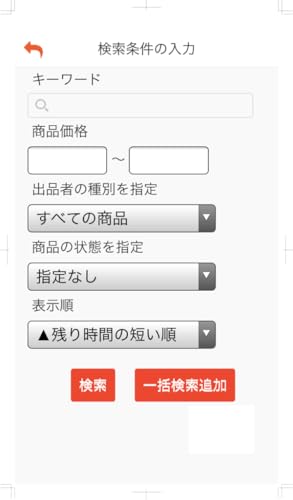 ヤフオクスーパーサーチ Amazon Co Jp Appstore For Android