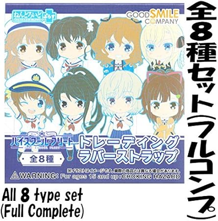 Amazon ねんどろいどぷらす ハイスクール フリート トレーディングラバーストラップ 全8種セット フルコンプ アニメ 萌えグッズ 通販