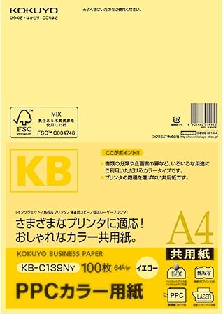 Amazon コクヨ コピー用紙 Ppcカラー用紙 共用紙 Fsc認証 100枚 黄 Kb C139ny 印刷用カラーペーパー 文房具 オフィス用品