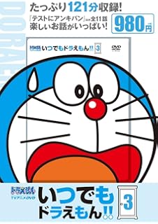 Amazon Co Jp ドラえもん めいさく劇場 上巻 なるほど編 Vhs Amazon Co Jp ドラえもん めいさく劇場 上巻 なるほど編 Vhs