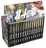 北斗の拳 文庫版 コミック 全15巻完結セット (化粧ケース入り) (集英社文庫―コミック版)