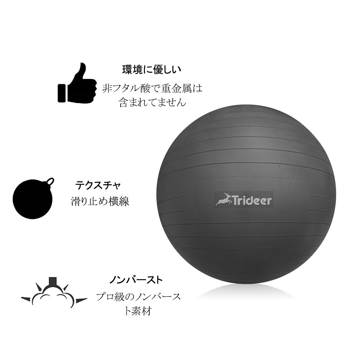 バランスボールのサイズの選び方は 身長によって大きさは変わるの