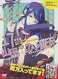 山田くんと7人の魔女(17) 限定版