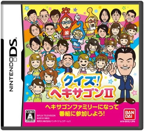 Amazon クイズ ヘキサゴンii 特典 クイズ ヘキサゴンii 特製マルチポーチ付き ゲームソフト